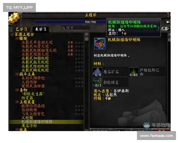 魔兽世界技能栏全览：探索无限技能之道